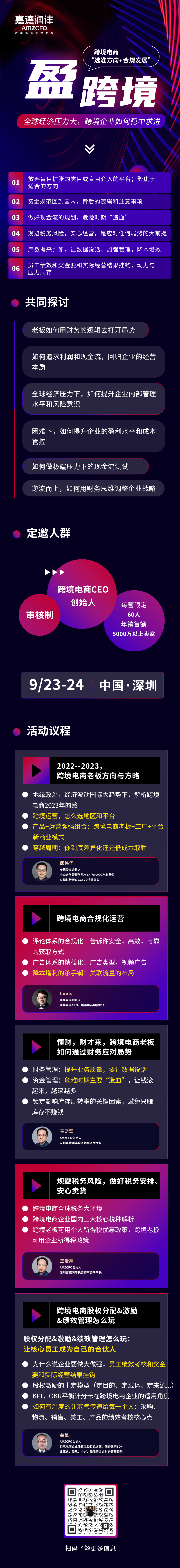 盈跨境920.png