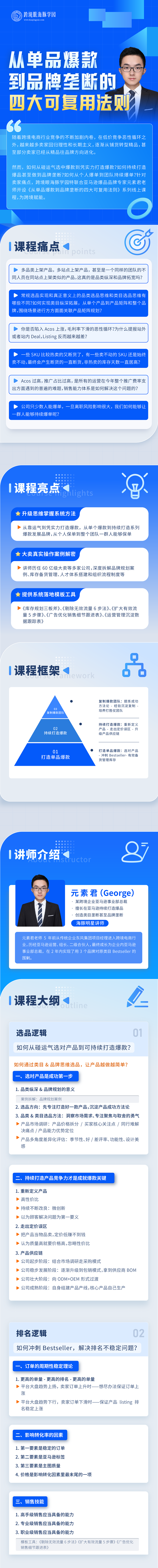 元素君、课程_画板 1.png