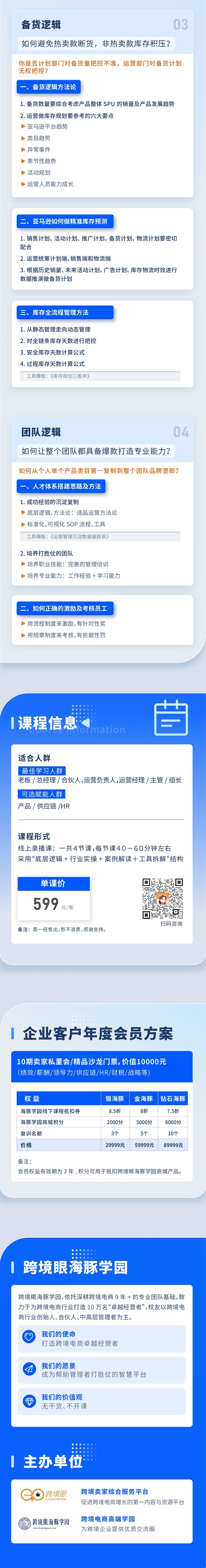 元素君线上课程_画板 1 副本.jpg