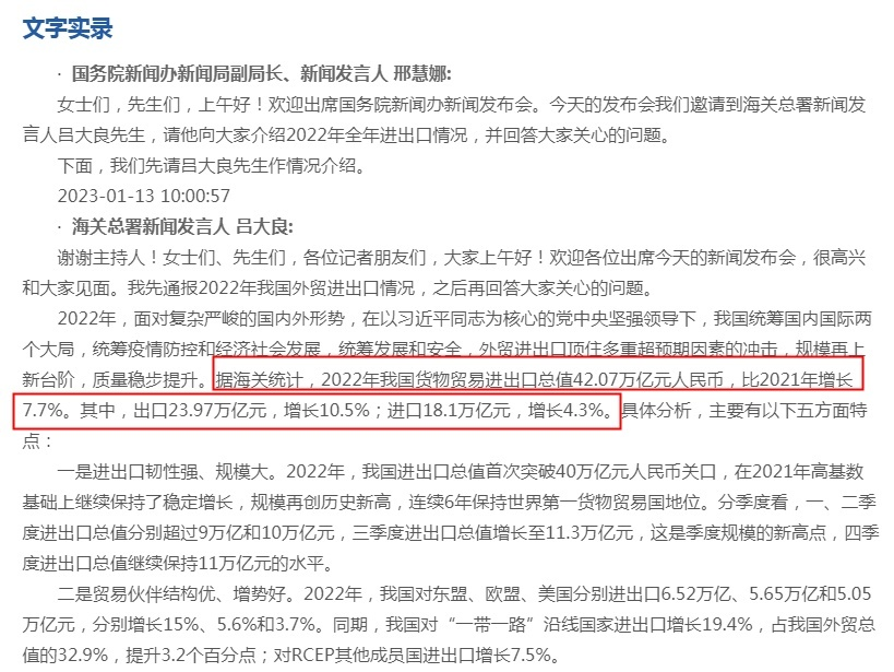 海关新闻图.png