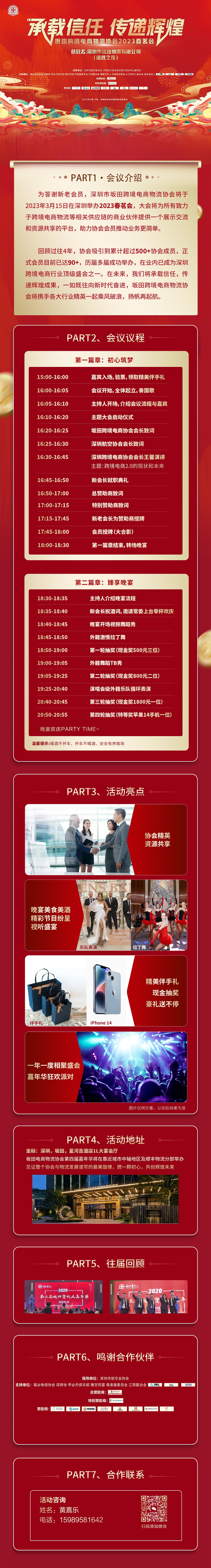 微信图片_20230303141238.jpg