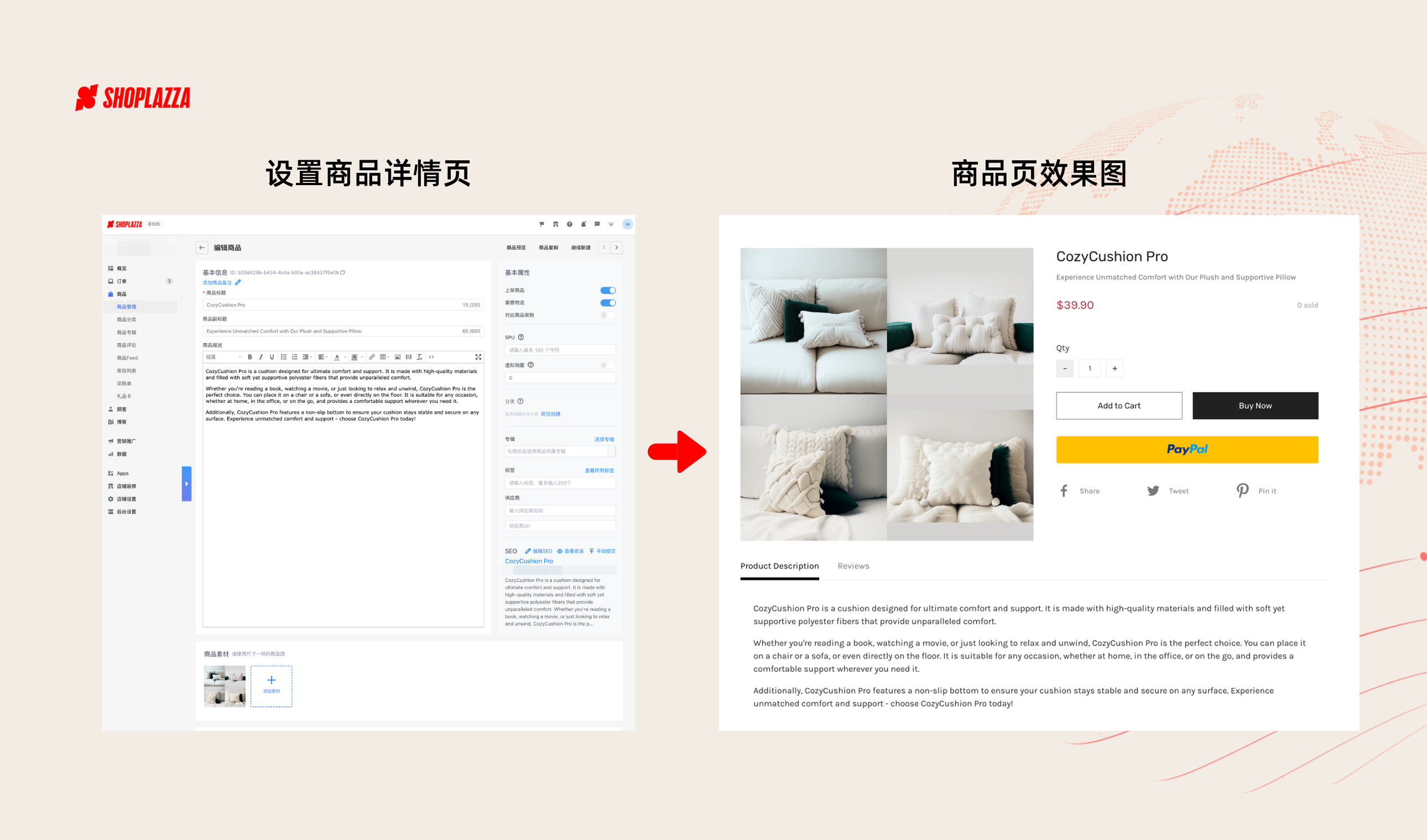 商品详情.png
