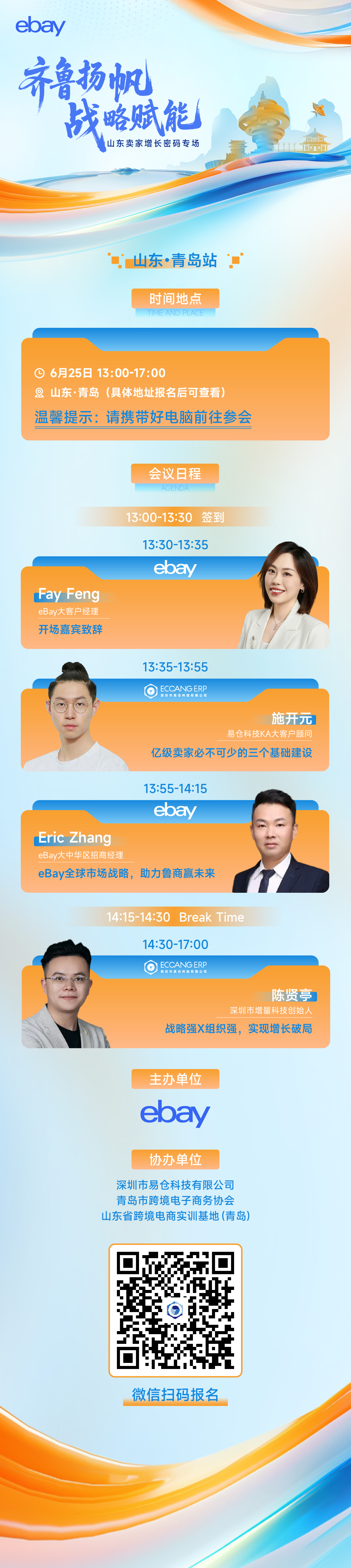 易仓.jpeg