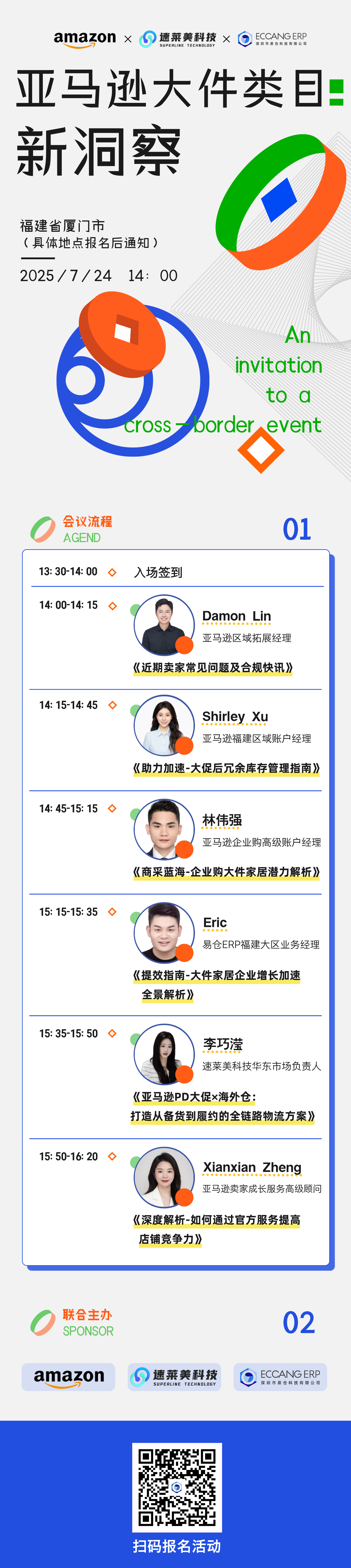 易仓长图.png