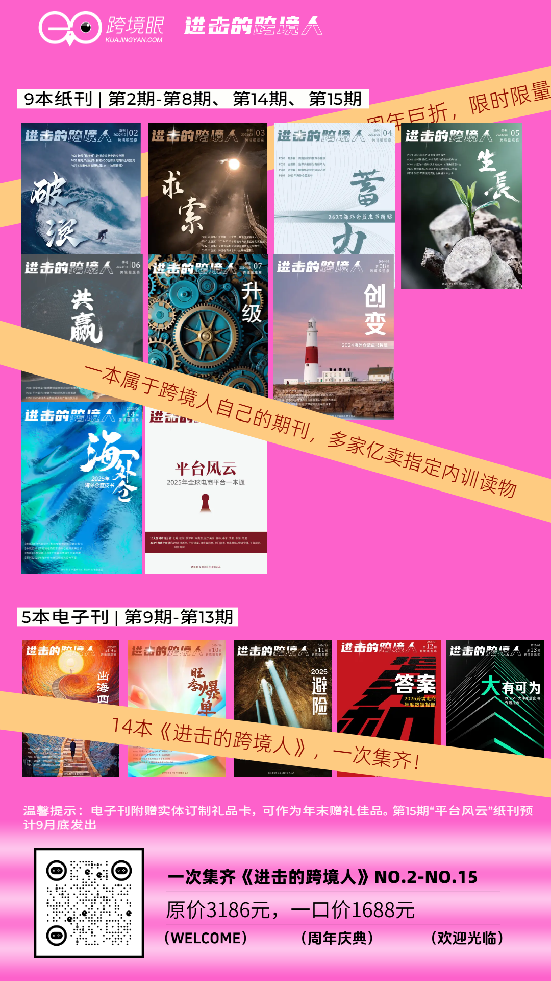 副本-周年庆立体创意紫色膨胀数字周年庆典通知公告邀请函 (3).png