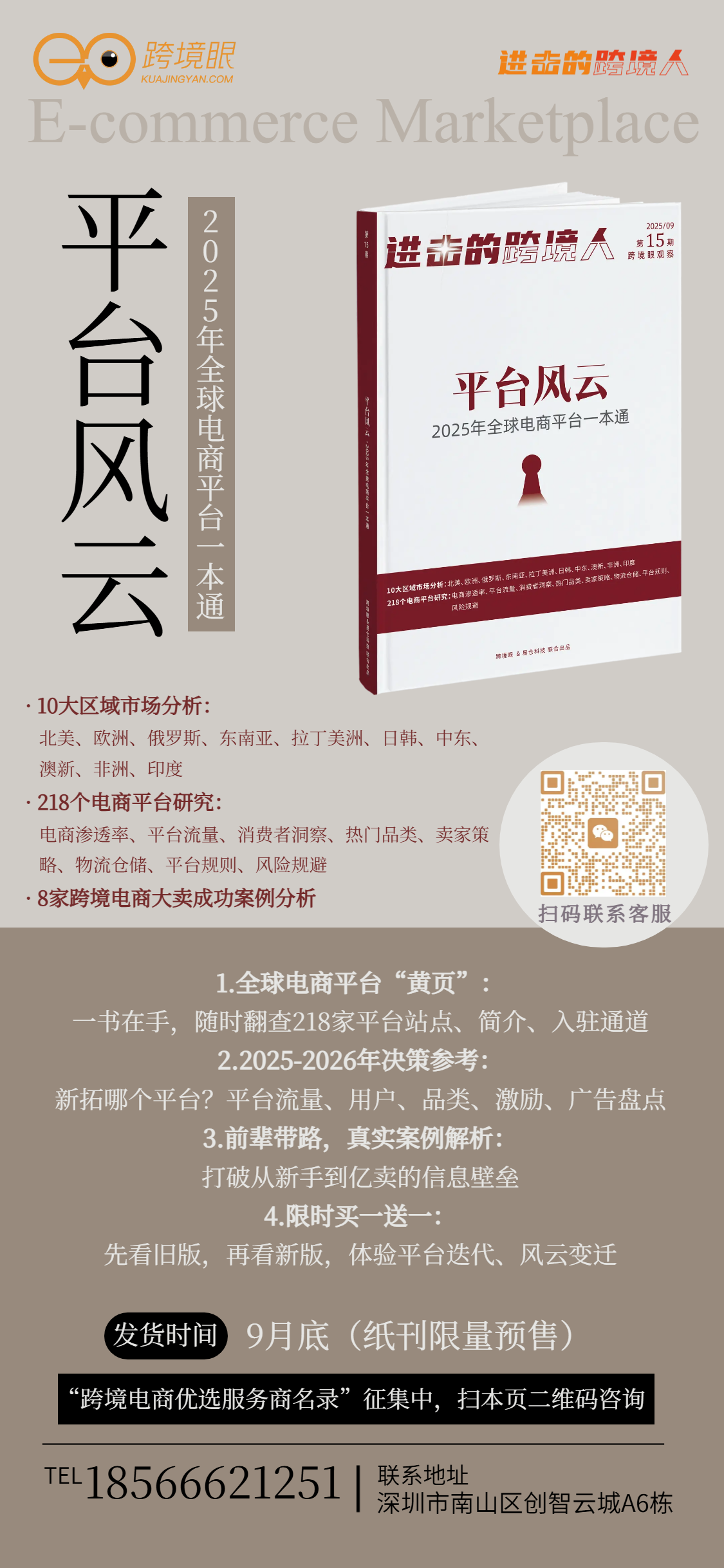 海报-2.png