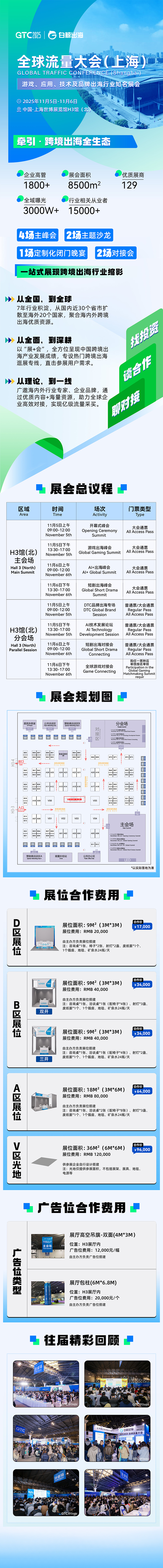 跨境眼活动长图.jpg