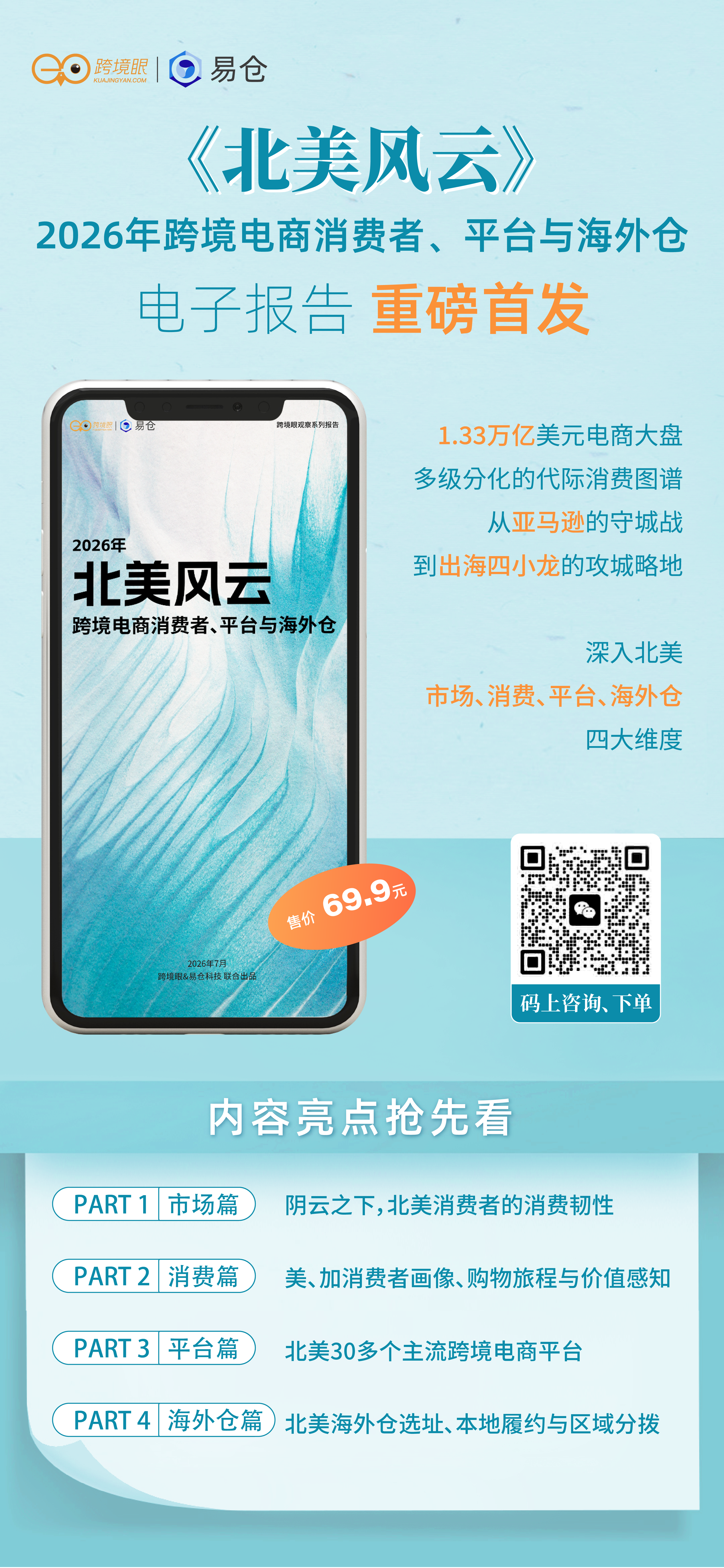 咨询小可.png