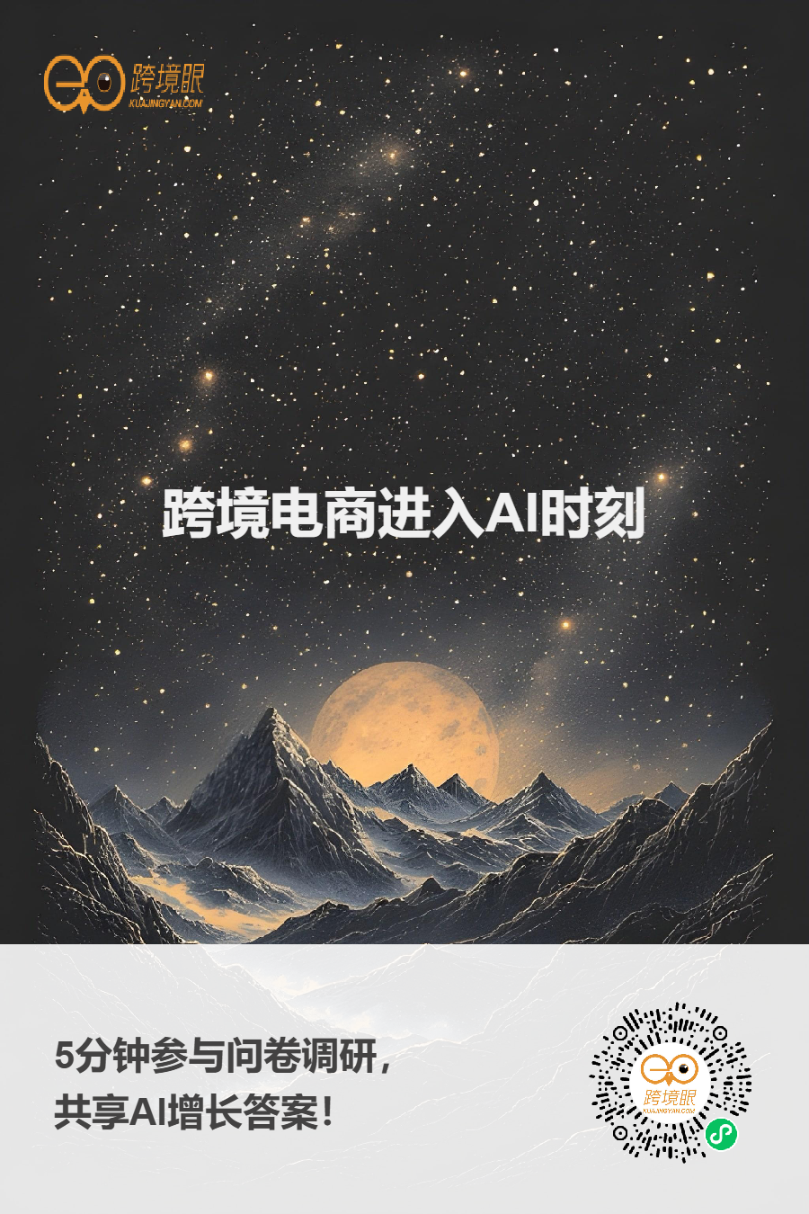 poster (1).png