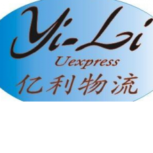 广州亿利货运代理有限公司