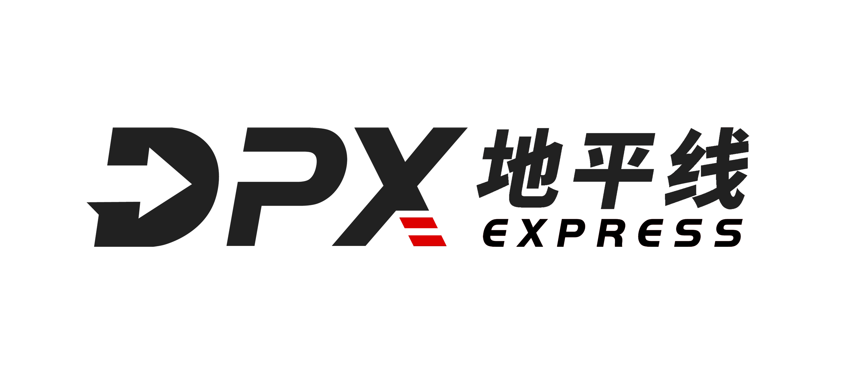 深圳市地平线速运物流有限公司