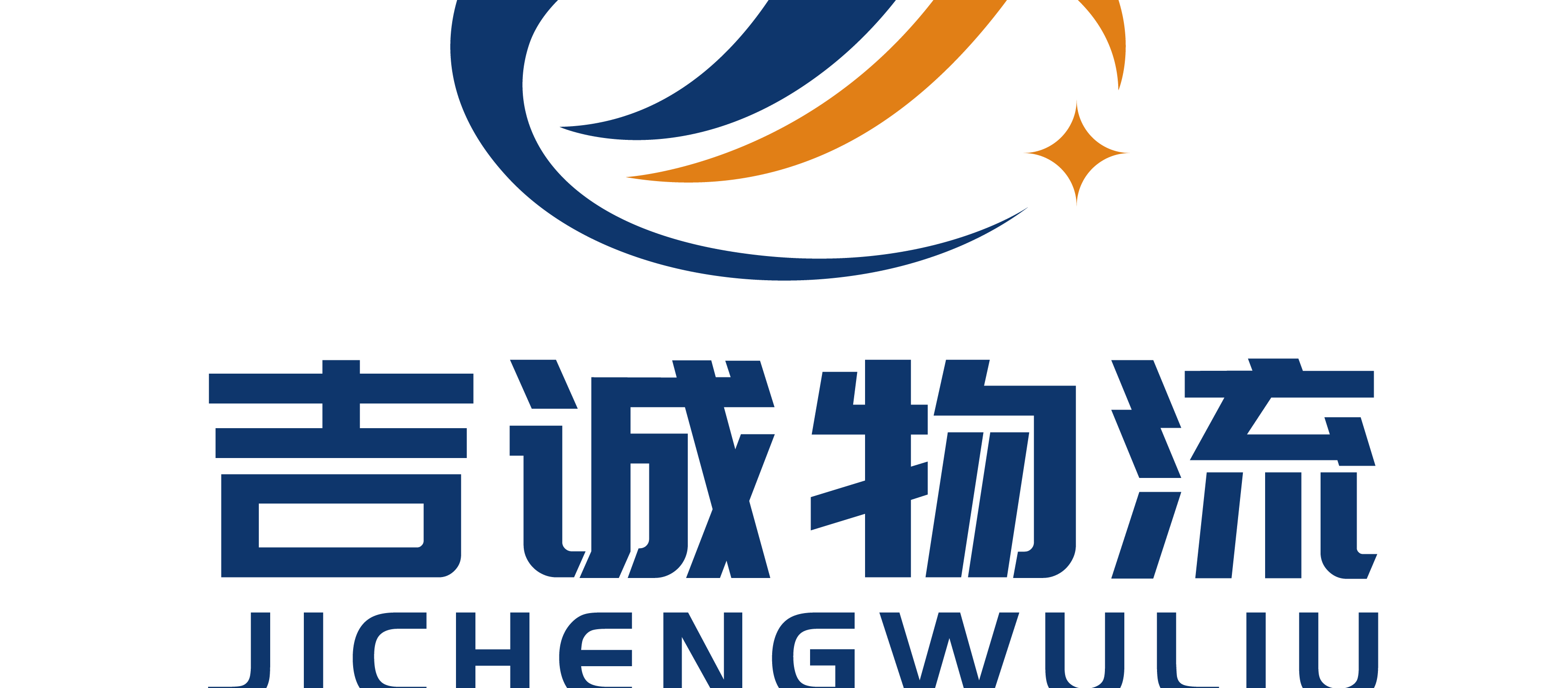 深圳吉诚智能物流有限公司