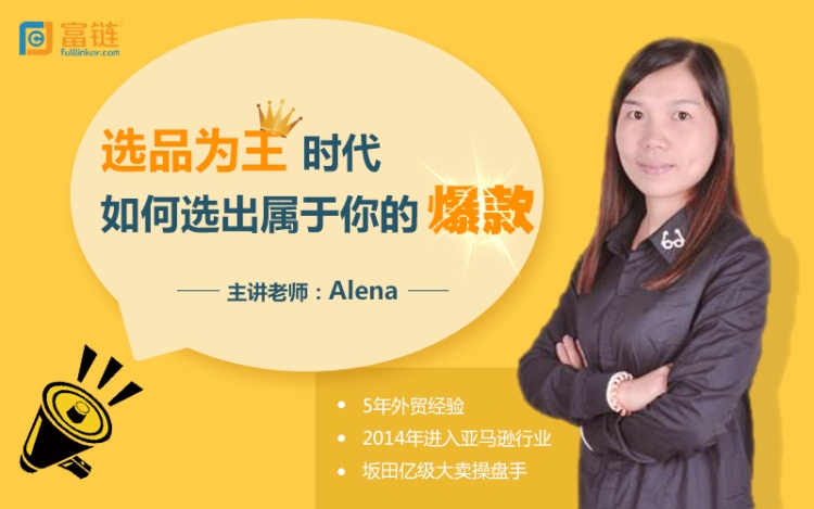 选品为王时代，如何选出属于你的爆款？