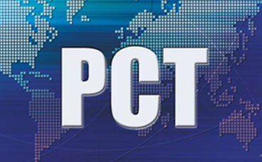 跨境电商企业通过PCT申请国际专利有哪些注意事项