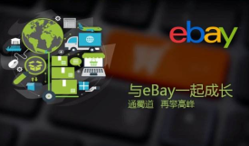 如何提升ebay买家下单率？ebay买家下单率提升技巧