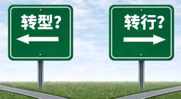 对大部分传统货代来说转型不如转行