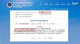 最新消息：一年后，深圳市将终止注册商标的补贴政策！