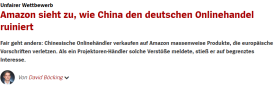 不公平竞争——亚马逊正看着，中国如何摧毁德国网络销售