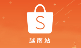 Shopee越南站点卖什么产品比较好？