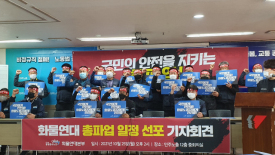 罢工升级！韩国货运、餐饮行业相继响应，卖家订单被取消!