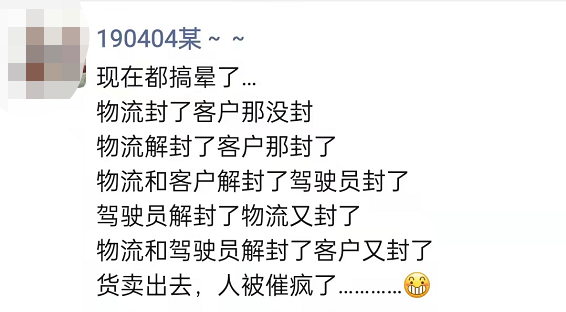 193个高速出口关闭，3000万货车司机被困！跨境物流大奔溃