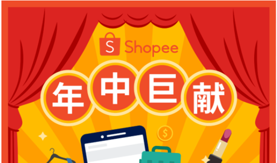 Shopee 6.6大促备战：东南亚5大市场预测40个火热SKU