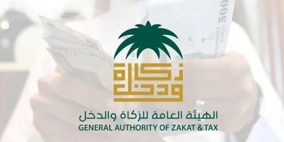沙特6月税务新规！豁免6个月的税务罚款，含增值税晚注册