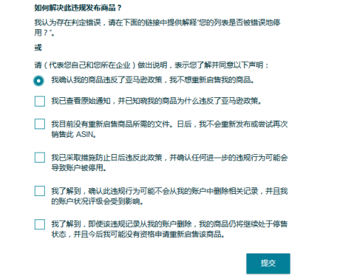 轻则下架重则封号！亚马逊版权侵权出新玩法，多位卖家紧急求助！