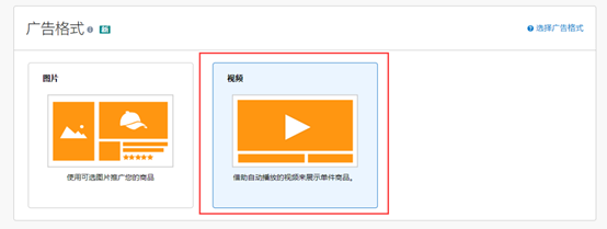 重磅！展示型推广可以投放视频广告啦！
