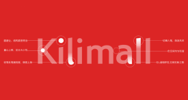 Kilimall平台网址是什么 Kilimall平台官网介绍