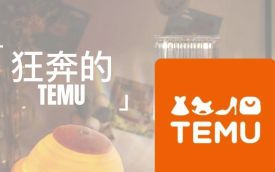 Temu即将上线英国站 App下载量超过SHEIN和亚马逊