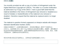 亚马逊再次出手！起诉多名中国卖家，矛头直指侵权投诉！