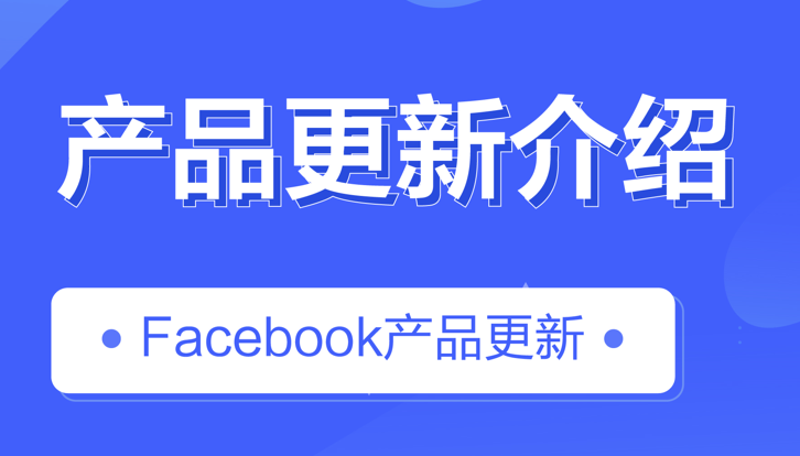 Facebook Reels 广告介绍