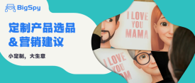 播放量破5千万只用1天！定制商品广告营销在TikTok真的很