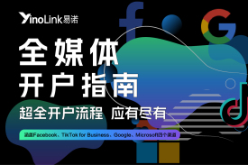 TikTok for Business广告投放流程|课程