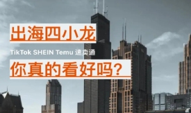 限时免费领取！2024跨境电商数据报告