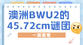 重要更新！澳洲亚马逊FBA收货规则速看！