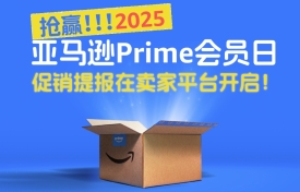 卖家必看：2025年亚马逊Prime Day流量争夺的三大核