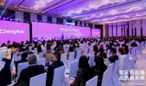 易仓ERP承办首届Wayfair亚太区新供应商年度峰会圆满落