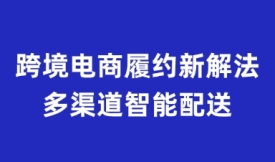 易仓ERP跨境电商履约新解法：Wayfair+Walmart