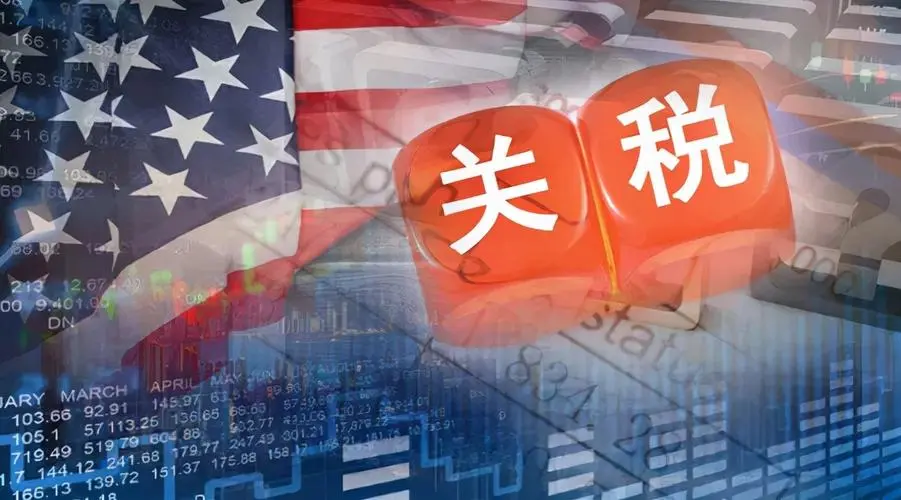 美国取消10%芬太尼关税，暂停24%对等关税1年