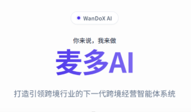 易仓ERP送老客户2026第一份厚礼：一个会思考的AI，免费