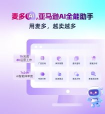 每天都在调竞价、盯ACOS，转化率只有竞品一半，用麦多AI来