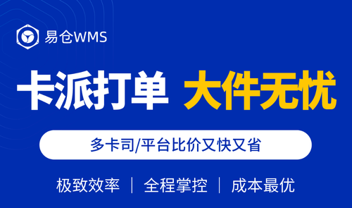 跨境首个卡派智能解决方案！多卡司/平台比价又快又省