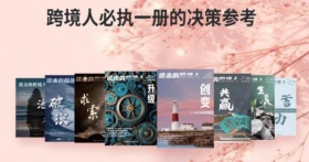 【易仓少年的内购链接】禁止外传！