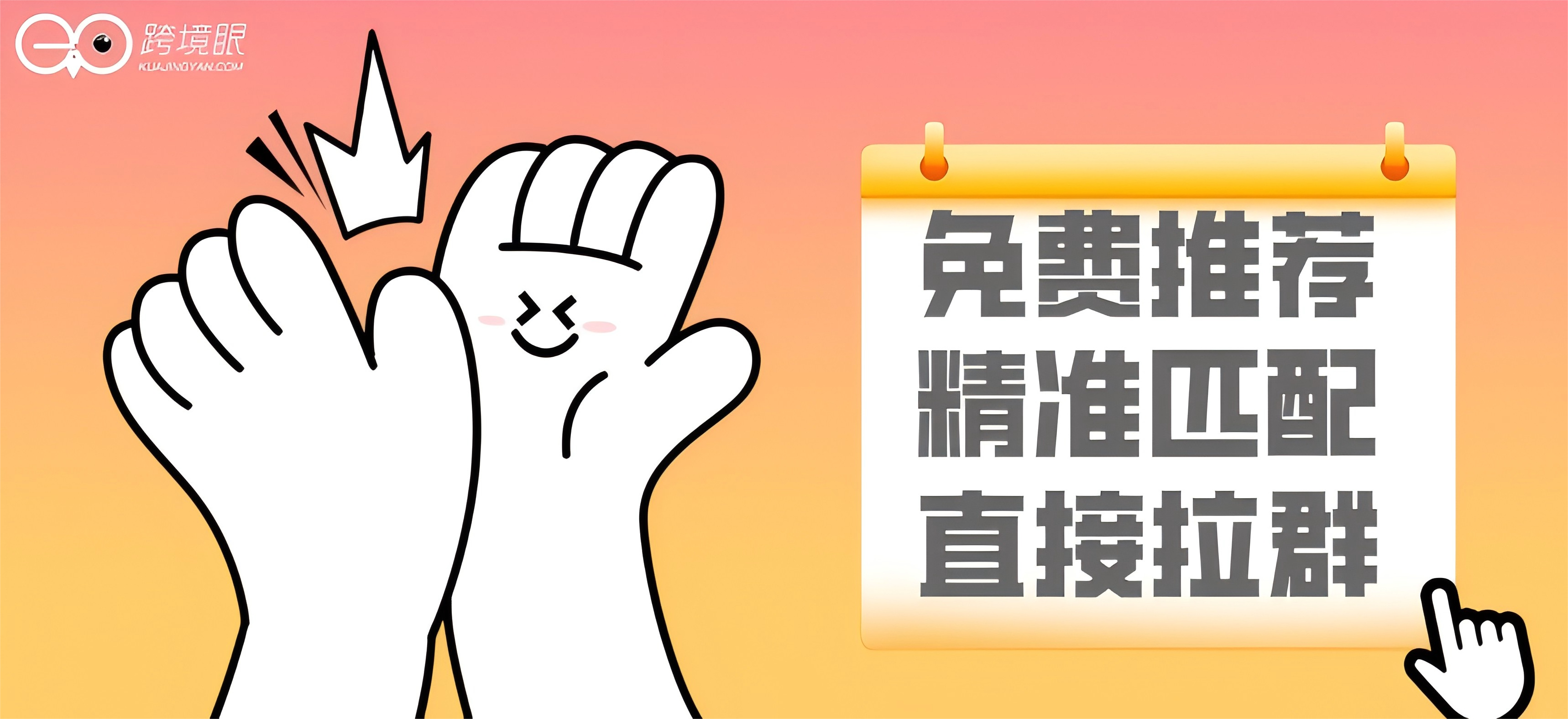 推荐专线服务商
