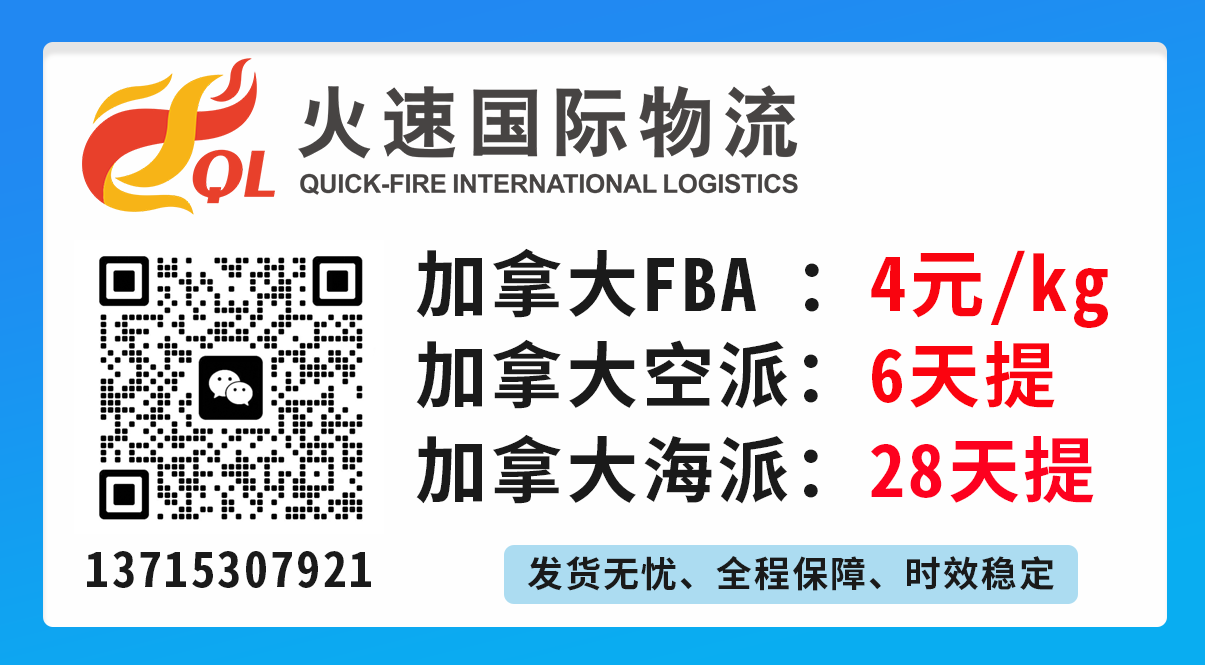 推荐专线服务商
