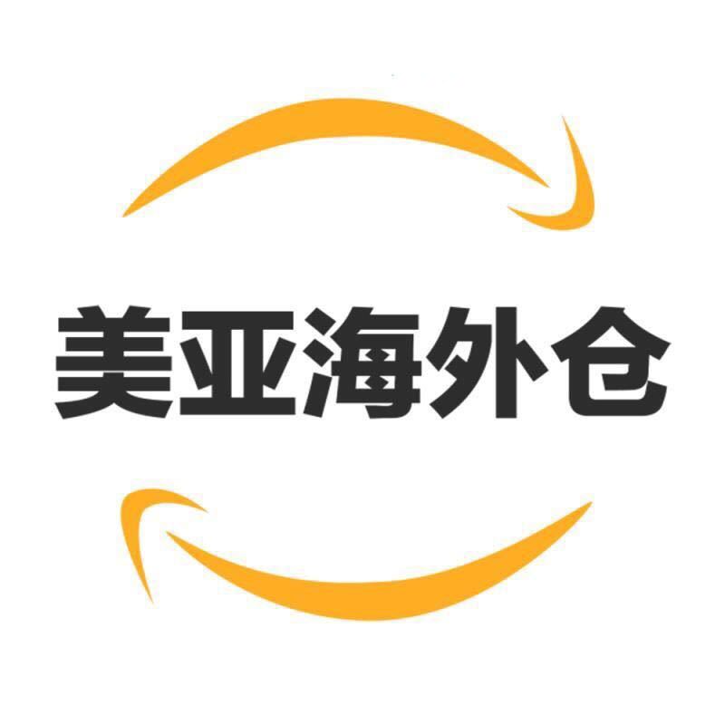 美亚海外仓