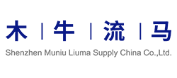 深圳市木牛流马供应链服务有限公司