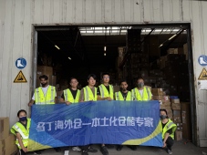 马丁德国海外仓